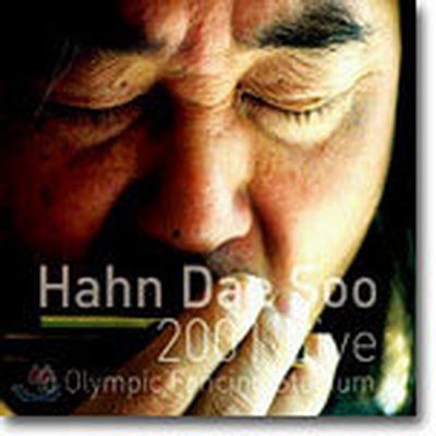 〈2001 Live Olympic Fencing Stadium〉 표지