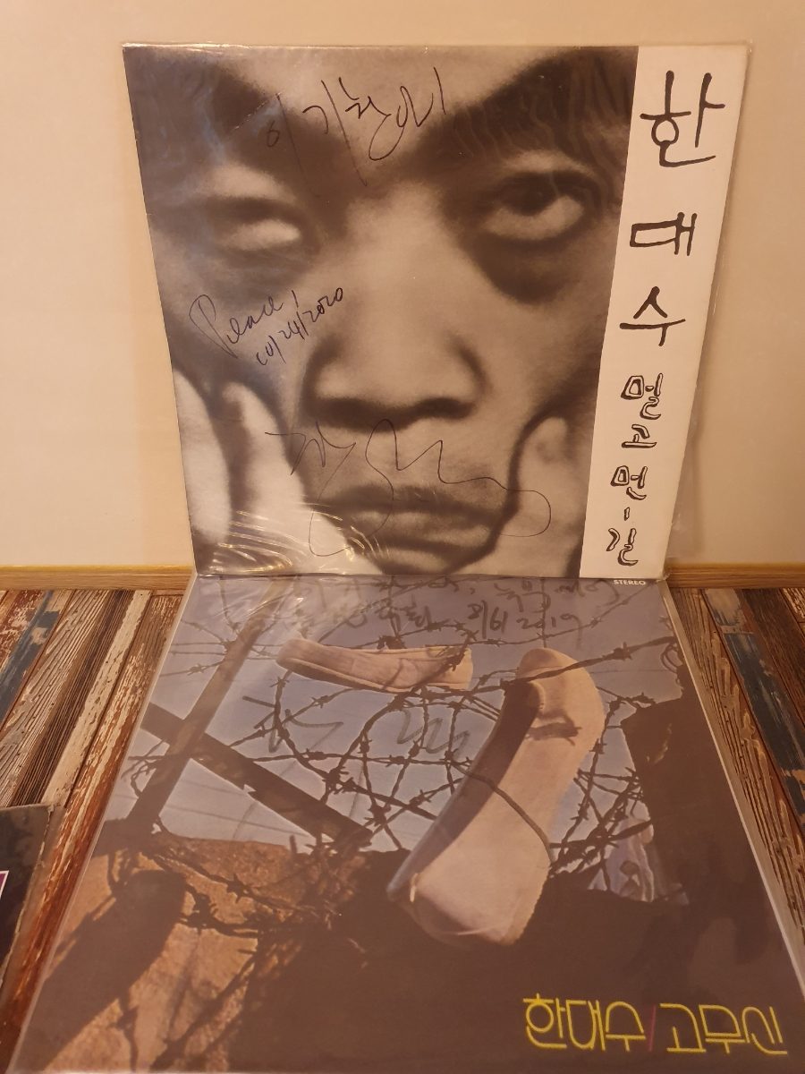 사인 LP 〈멀고 먼 길〉과 〈고무신〉