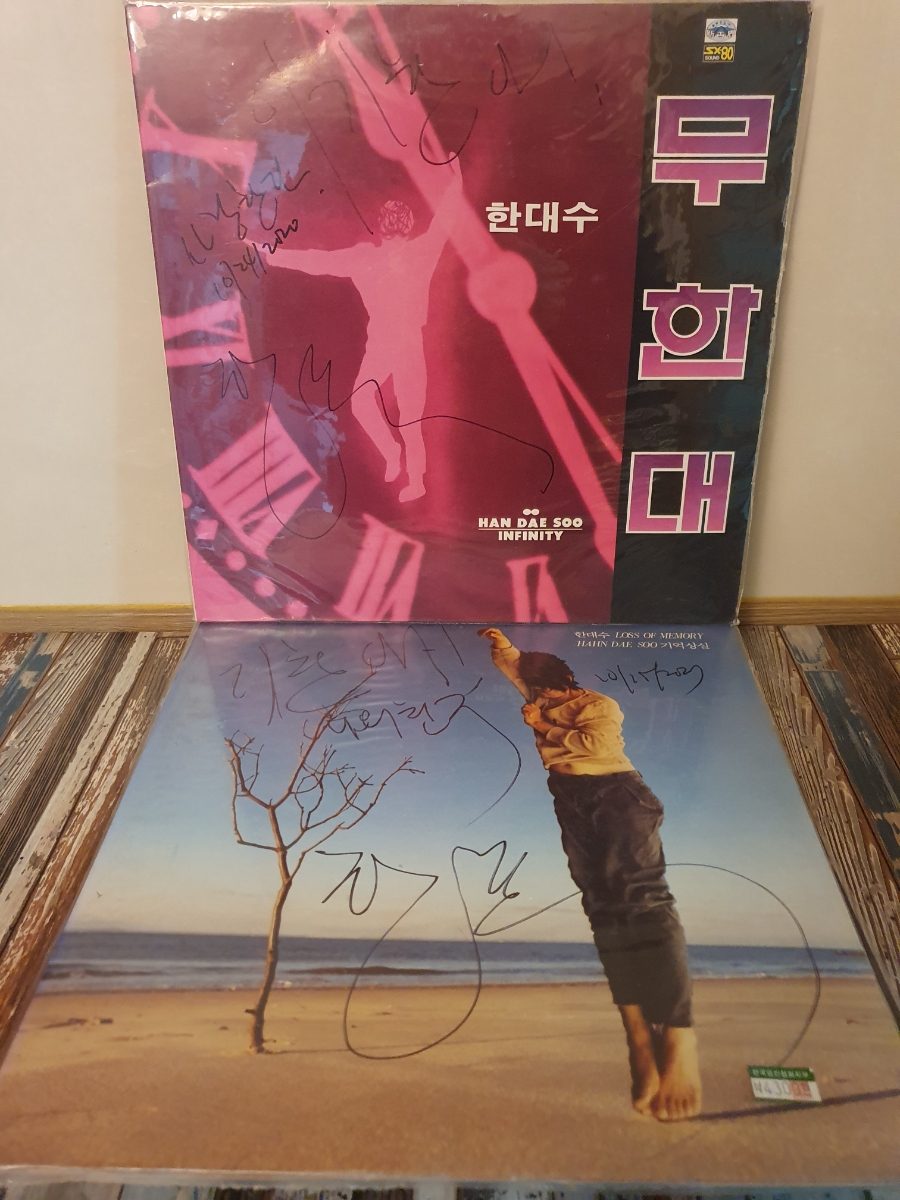 사인 LP 〈무한대〉와 〈기억상실〉