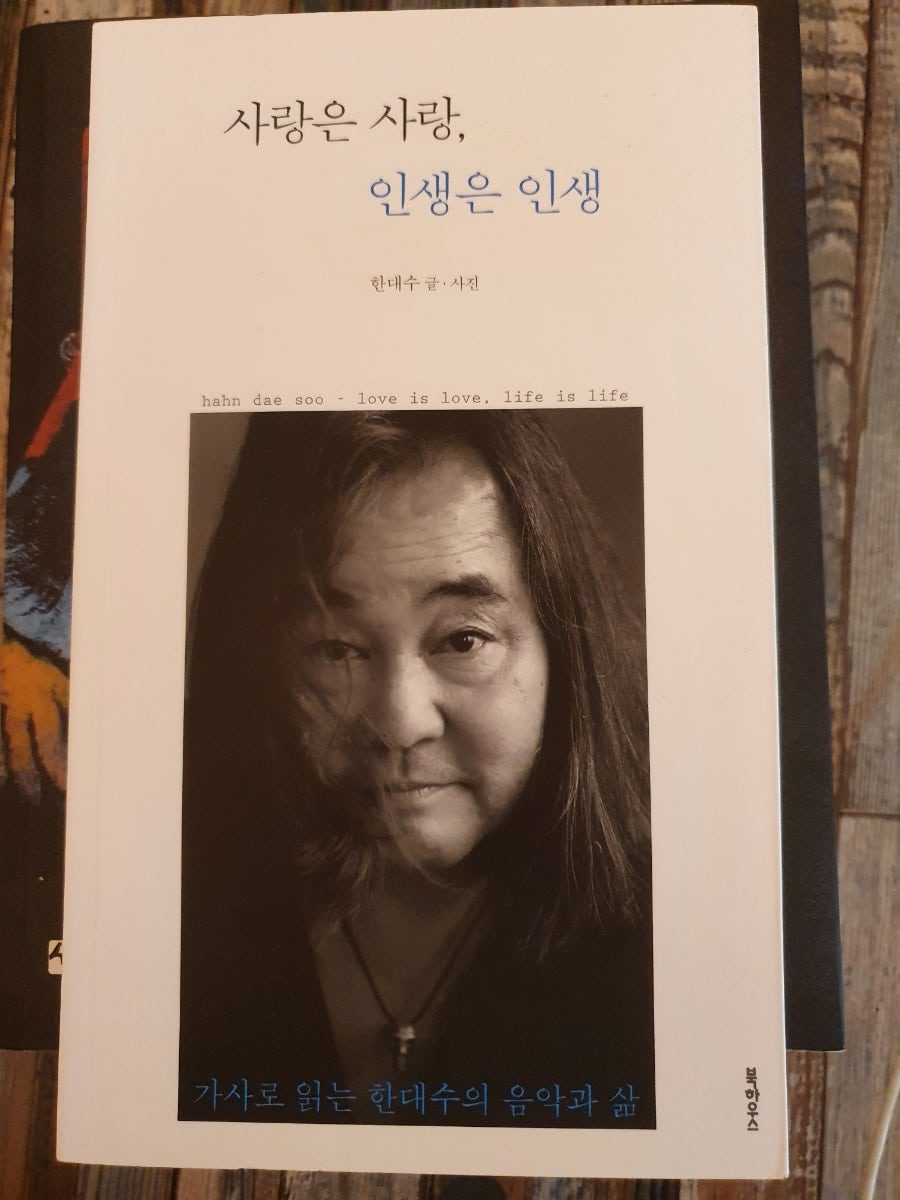 〈인생은 인생〉